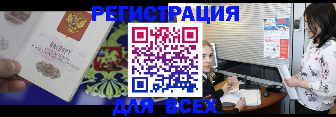 прописка законно в Бузулуке