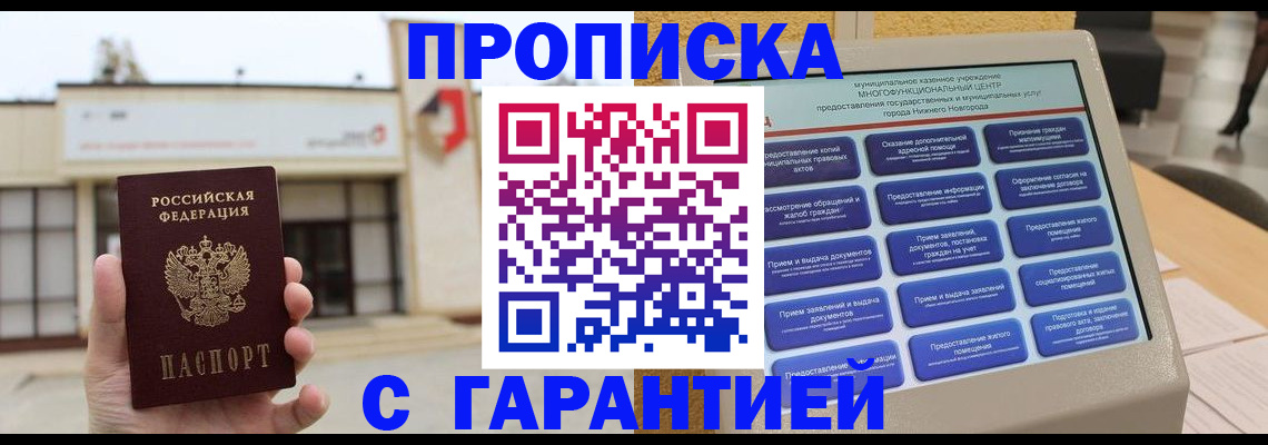 временная регистрация госуслуги в Бузулуке