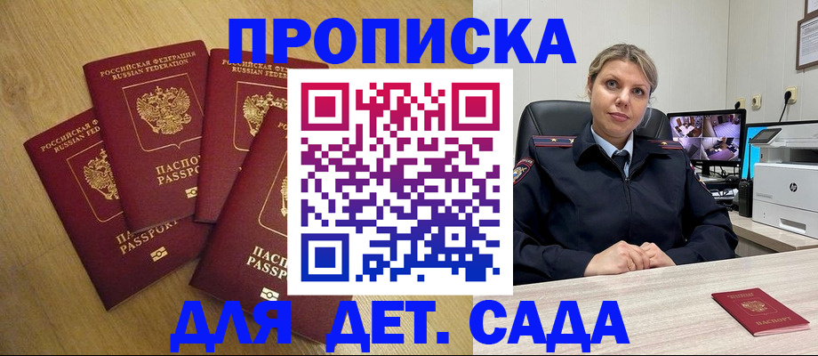 прописка в квартире в Бузулуке