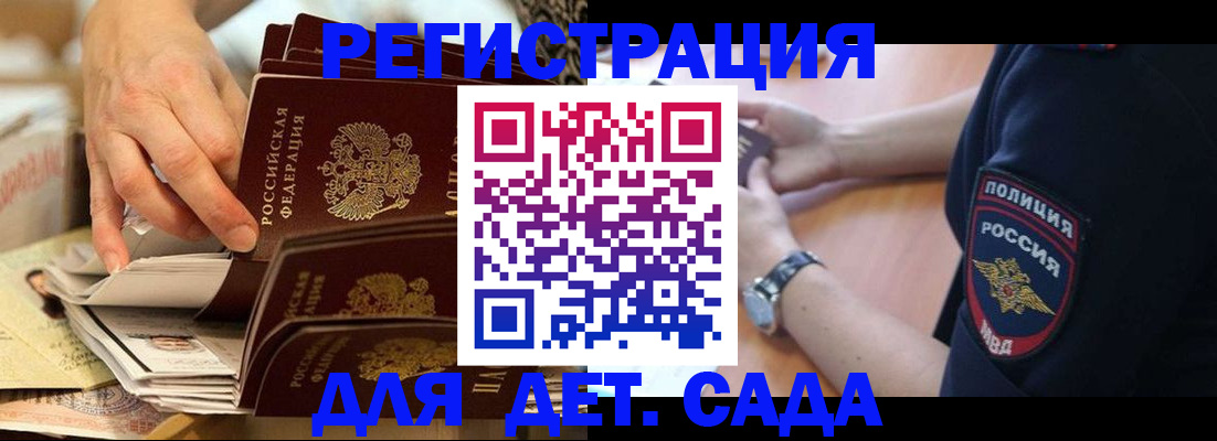 прописка для кредита в Бузулуке