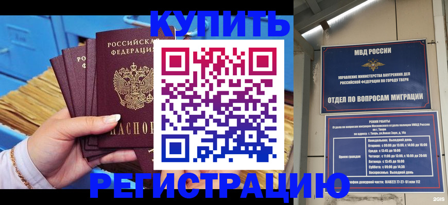 найти адрес прописки в Бузулуке