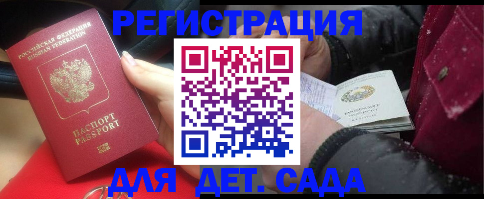 временная регистрация адрес в Бузулуке