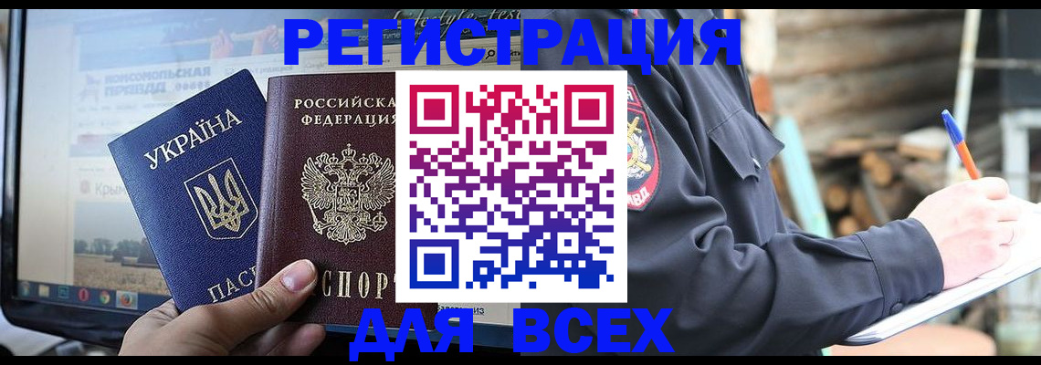 прописка гарантия в Бузулуке